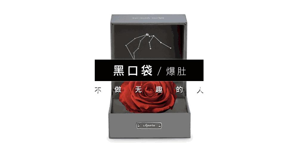 对不起，情人节老娘不收roseonly