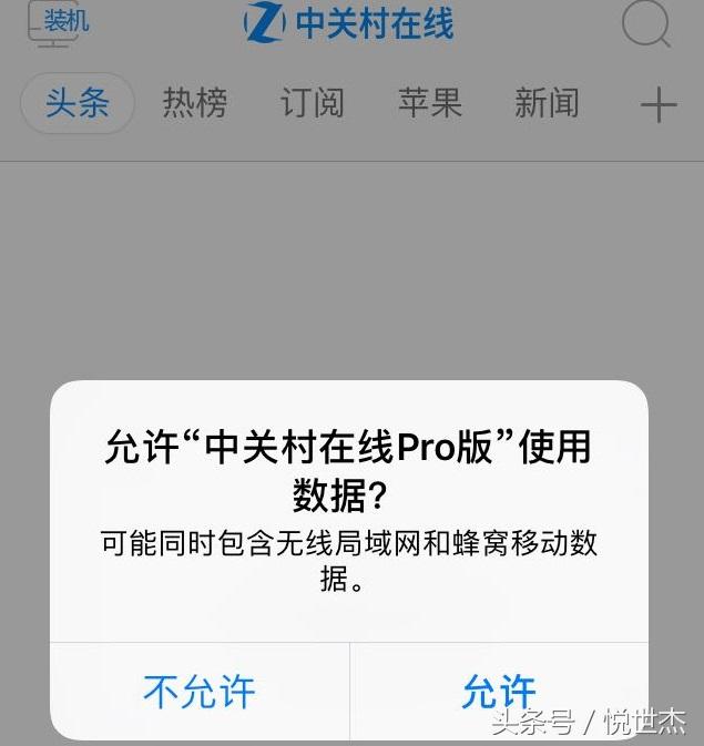 iphone部分应用找不到,iphone部分app无法联网什么原因