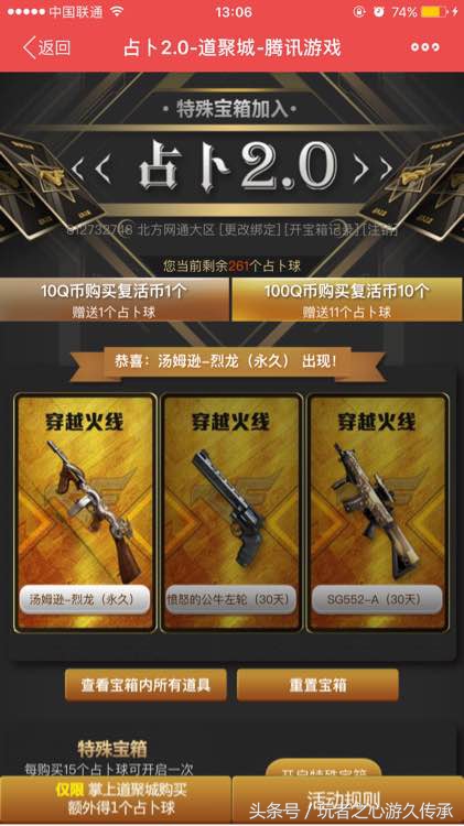 CF神壕充值8000玩占卜：抽奖不如分解V好玩