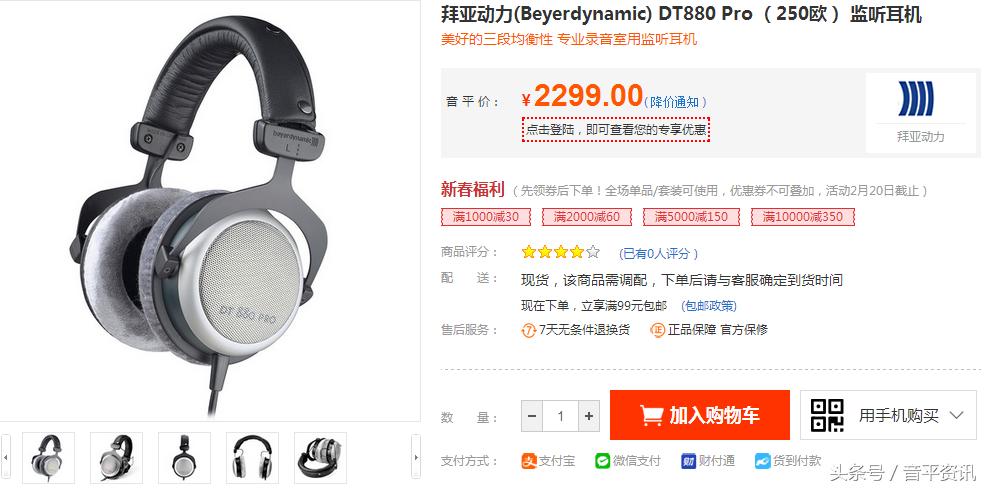 拜亚动力dt880pro限量版,拜亚动力dt900pro耳机