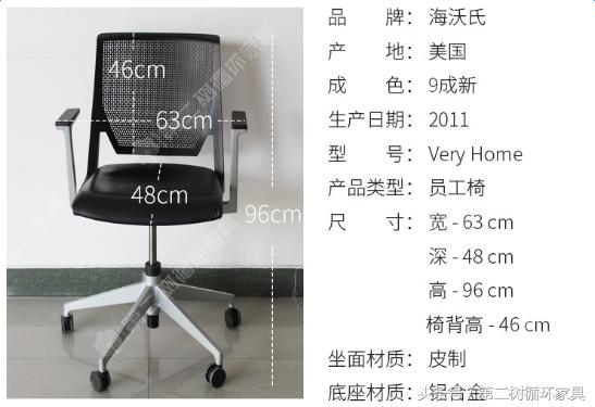 坐而论椅海沃氏Very系列对比EZ69系列座椅