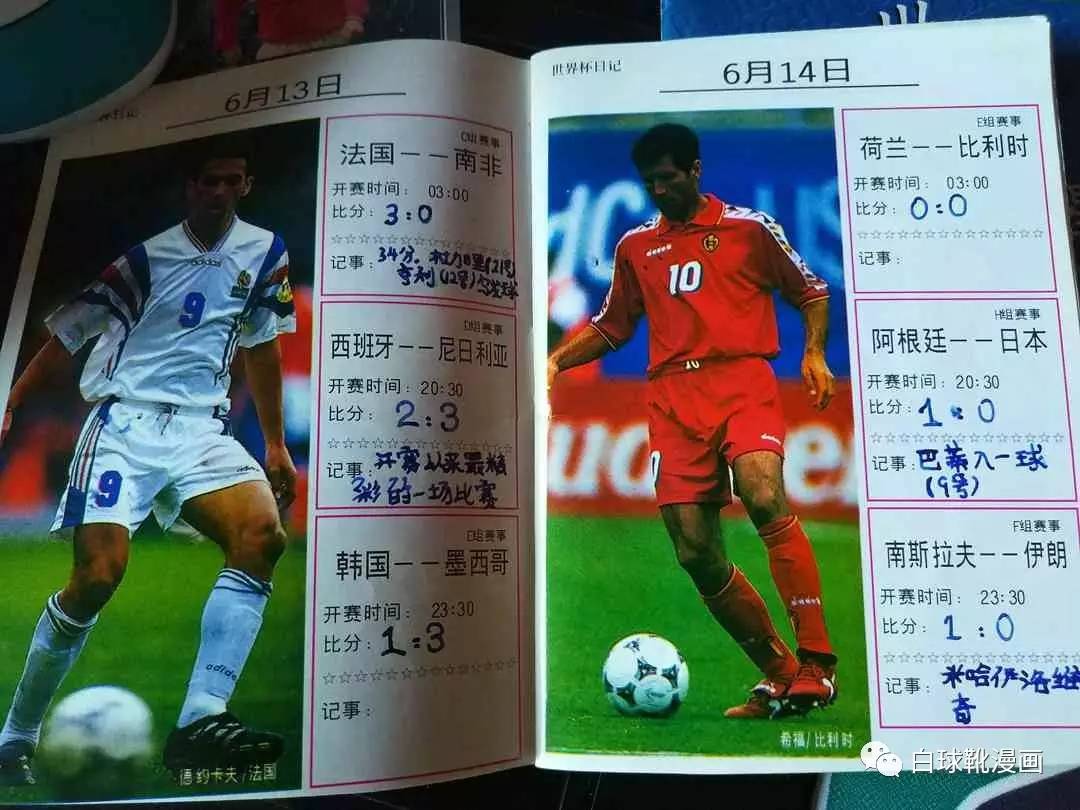 翻出20年前的球衣,翻出了20年前的军装