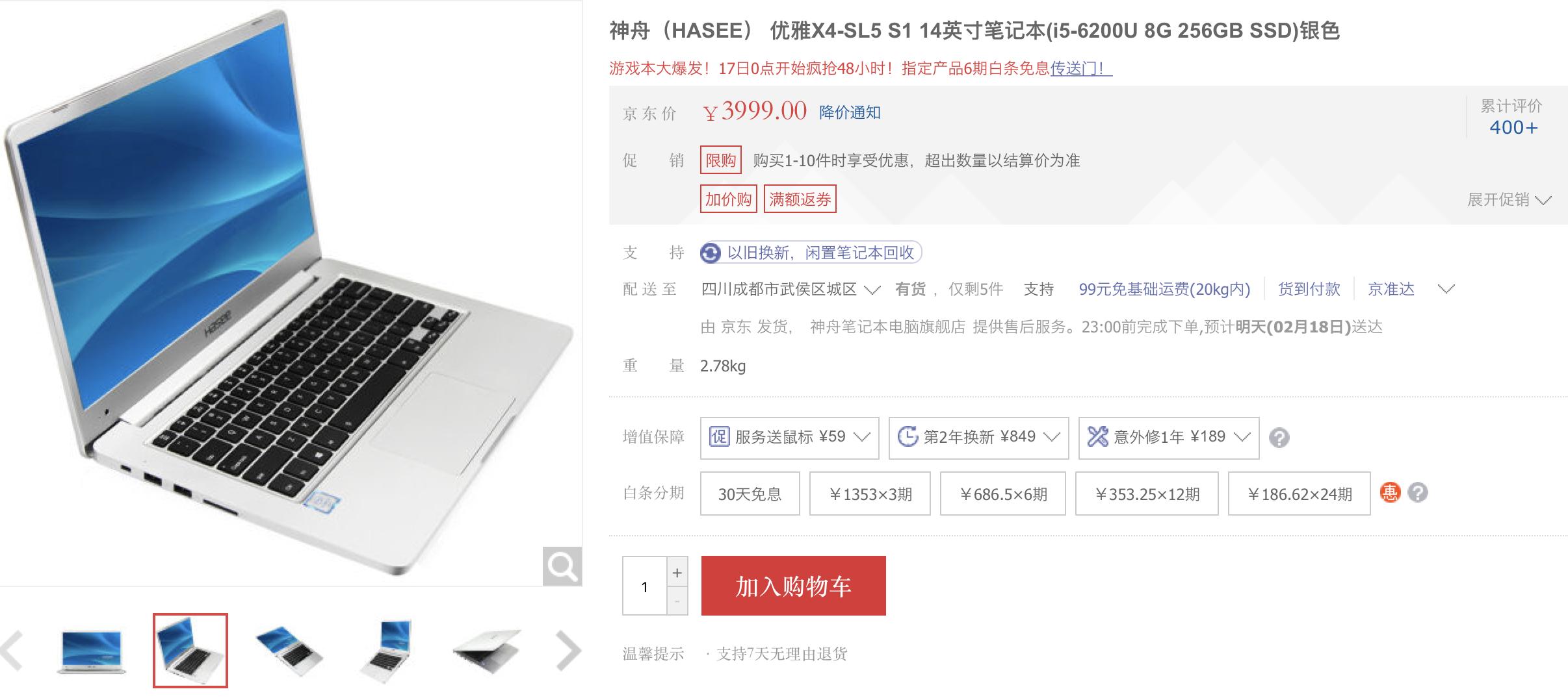 「灰科技」坑你没商量！揭秘笔记本市场水深火热的坑人把戏！