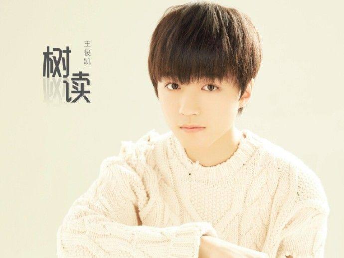 王俊凯和六小龄童,王俊凯六小龄童