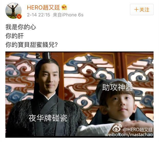 赵又廷一见钟情,赵又廷撩妹