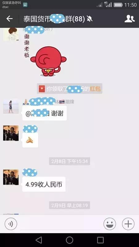 人民币换泰铢交通银行,人民币怎么换泰铢汇率