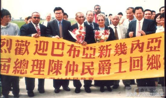 大洋洲人口第二大国，总理是广东台山人