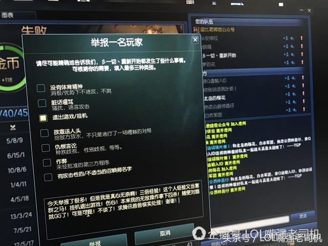 lol遇到恶心队友怎么举报,打lol遇到恶心人的队友怎么举报