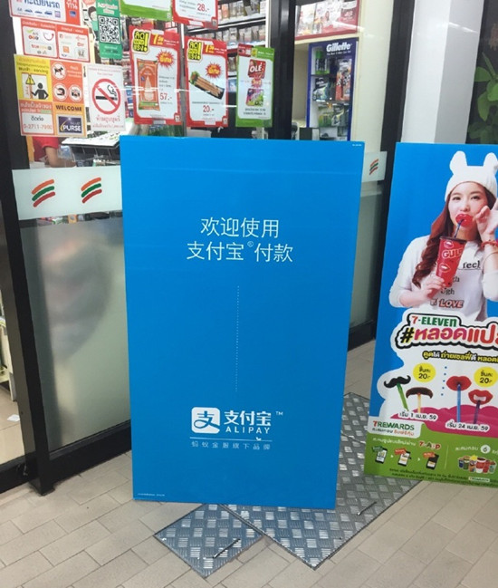 互联网人看泰国：满大街711，歪果仁数现金，中国人支付宝微信