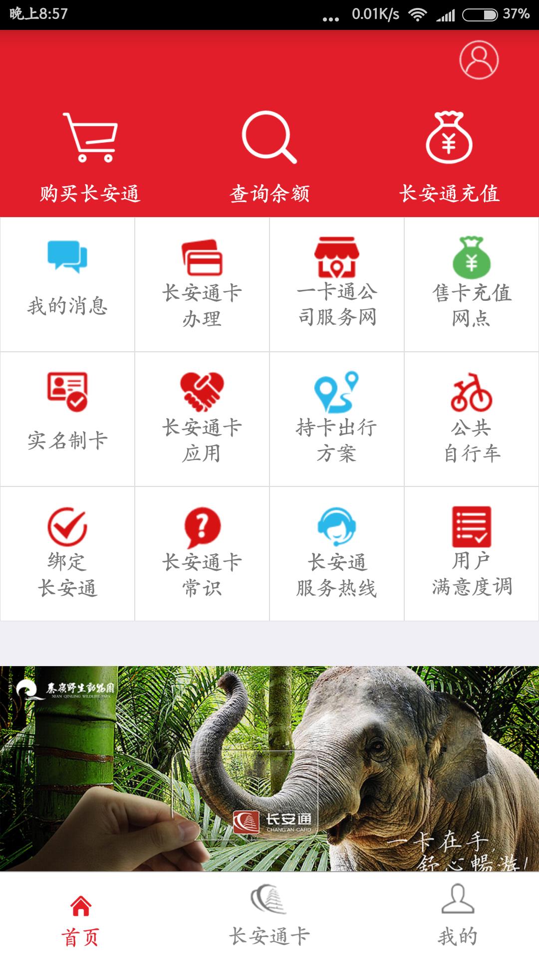 怎样用手机帮别人充值公交卡,学生卡公交卡怎么在手机上充值