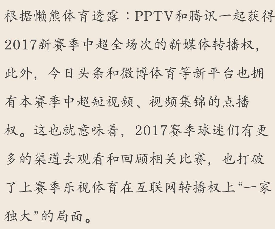 直播亚冠乐视,亚冠直播广州恒大乐视