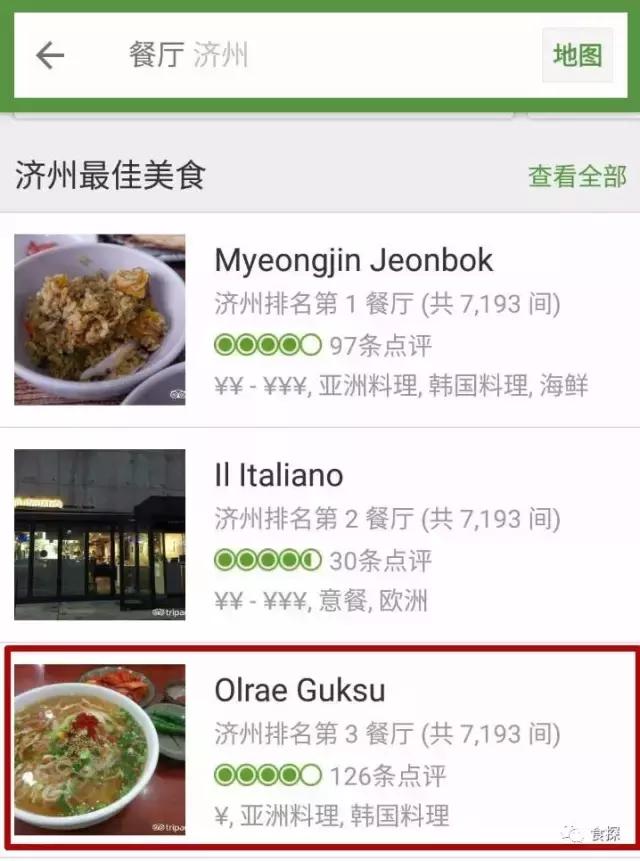 济州岛可以看海也可以吃,济州岛五天四夜逛吃之旅