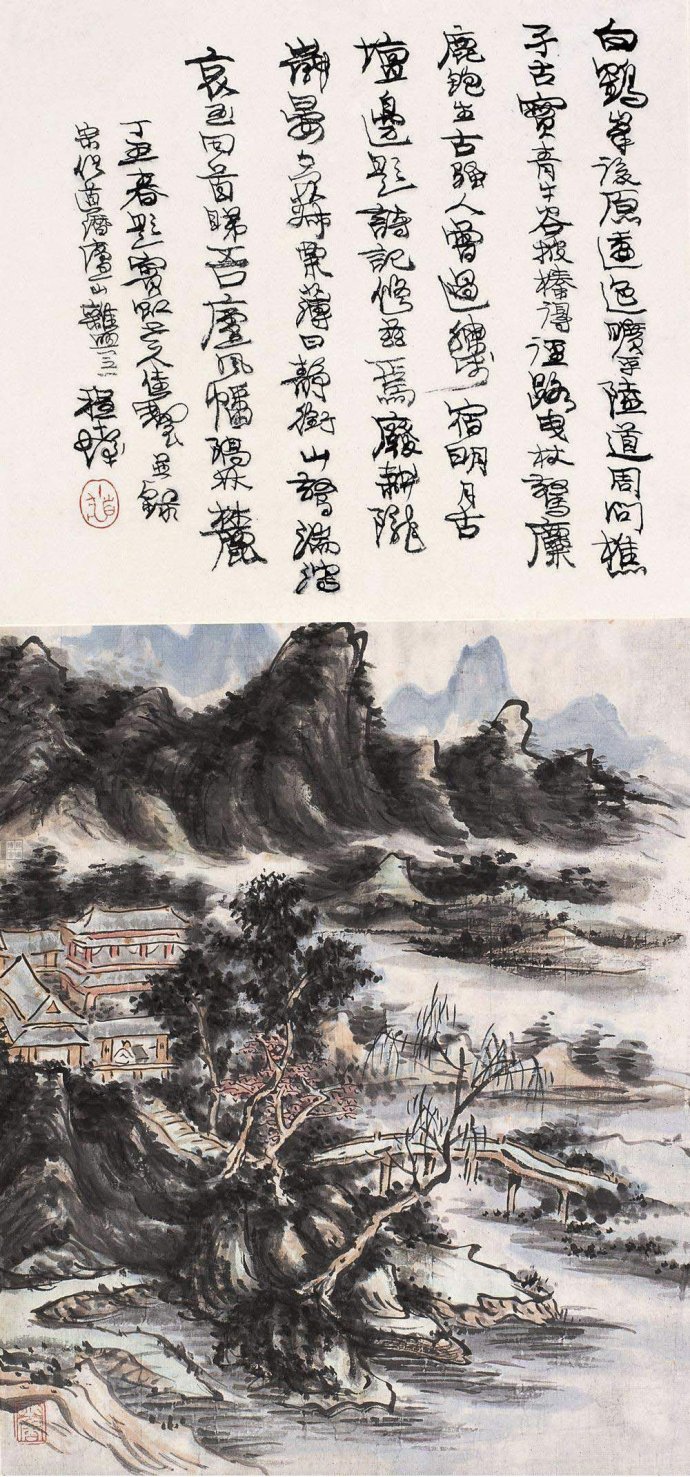 黄宾虹绘画语录 (黄宾虹画语图解)