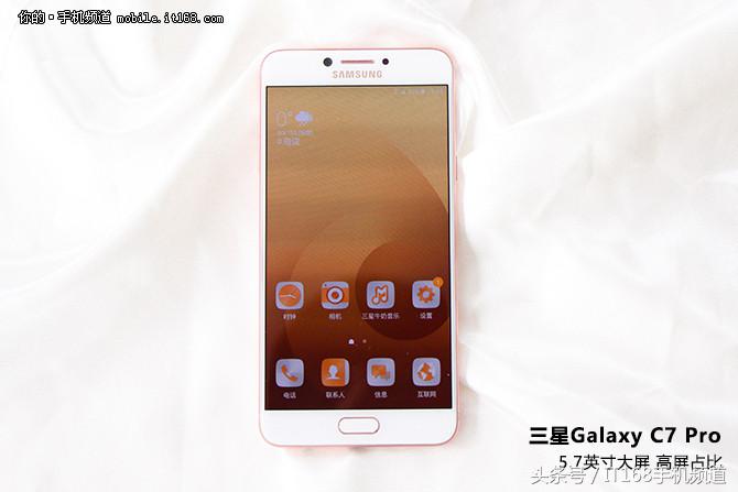 定位中端主打娱乐体验三星GalaxyC7Pro评测