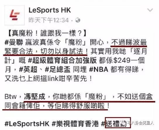 李克勤看球赛被发现用盗版软件，被网友调侃：身体力行支持盗版