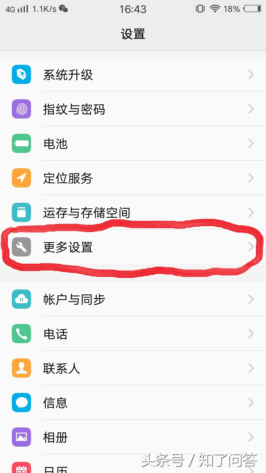 vivox9反应慢卡顿怎么办,vivox9手机卡顿解决教程