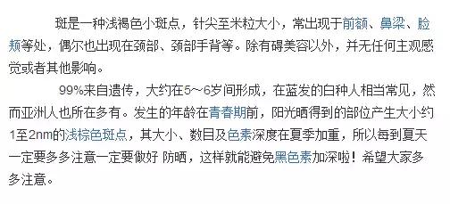 色斑雀斑晒斑如何淡化,晒斑雀斑怎么内调