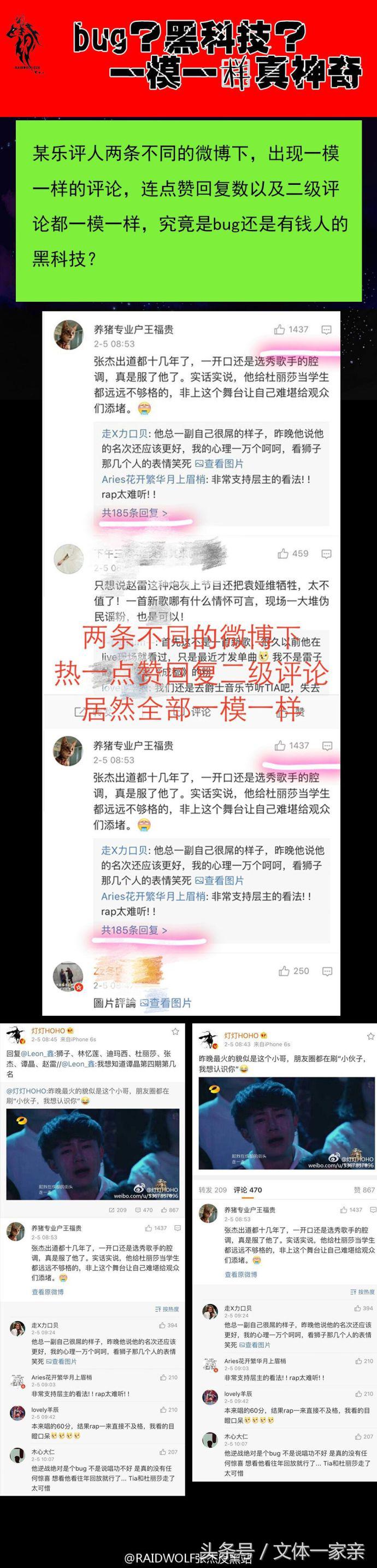 歌手张杰被淘汰,张杰歌手被淘汰