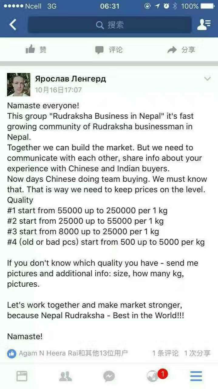 尼泊尔金刚菩提拿货成本,尼泊尔兜售金刚菩提