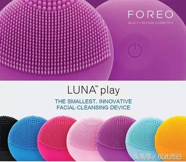 露娜洁面仪深度解析,foreo露娜洁面仪使用方法