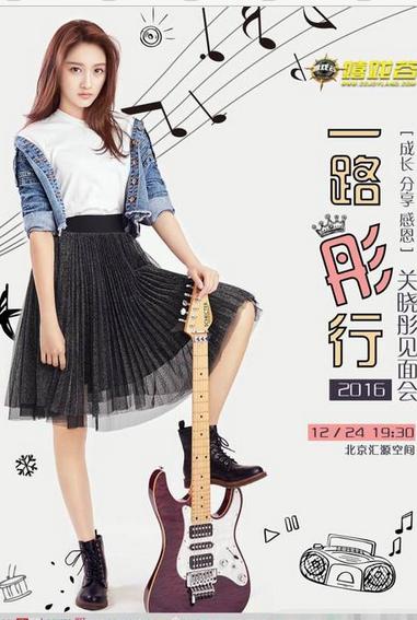 关晓彤穿搭有多大胆,关晓彤穿露肩衣的照片