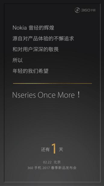 锋芒直指诺基亚，360手机N5凭啥？