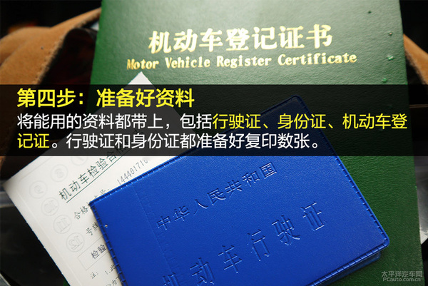 车辆迁入异地需要什么手续,车辆迁出迁入重新办理号牌