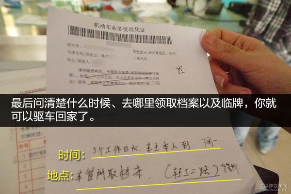 车辆迁入异地需要什么手续,车辆迁出迁入重新办理号牌