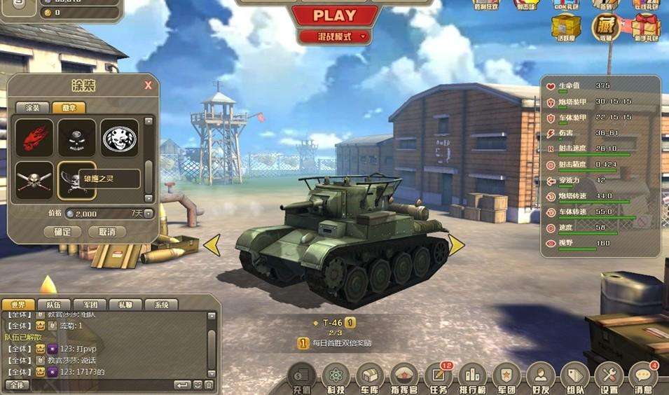 我们都是开坦克的贝塔二战坦克页游大合集