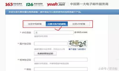 如何申请一个电子邮箱账号,怎么用手机号注册一个电子邮箱