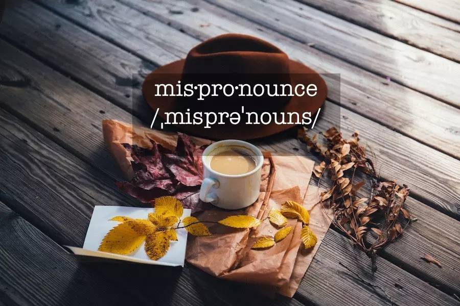 中国人最易读错的字,中国人经常读错的十个英语单词