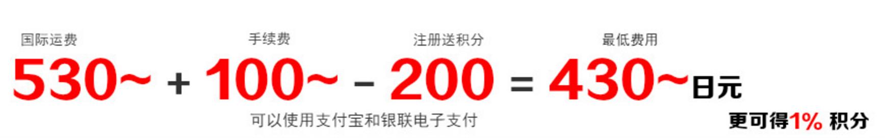 日淘转运公司,转运公司的价格