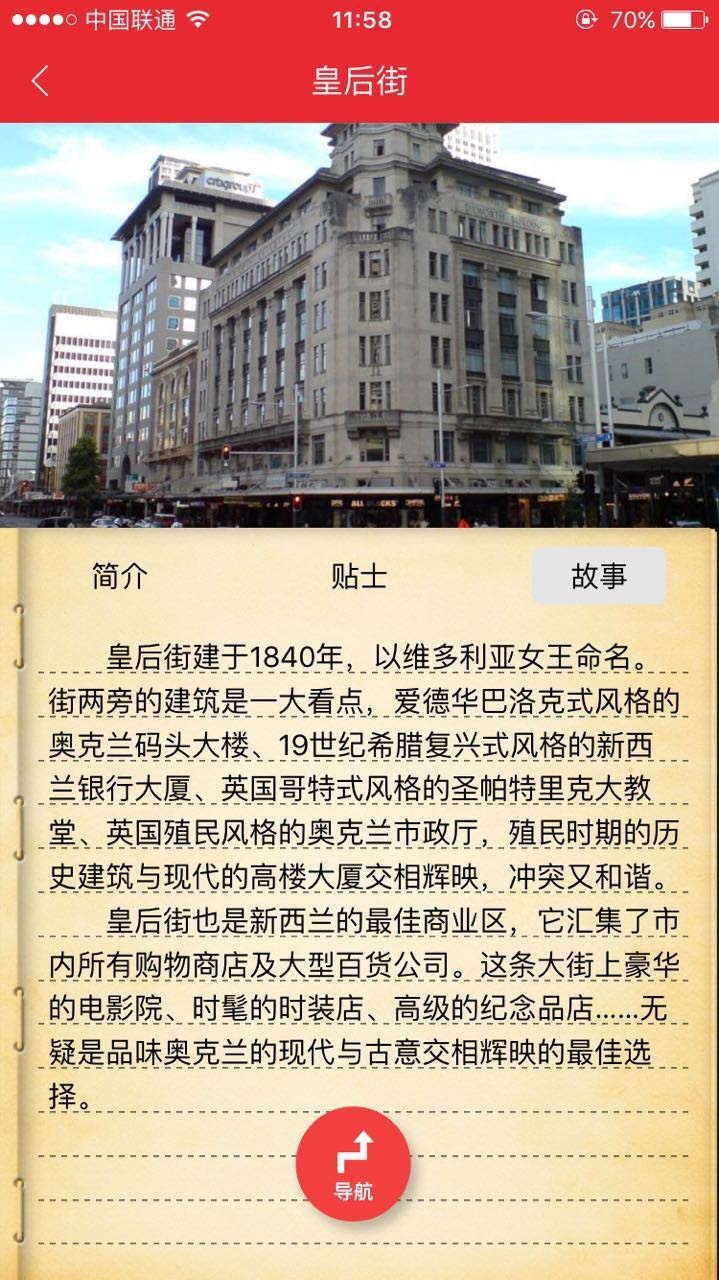 去奥克兰必做的事,去奥克兰工作要做什么准备