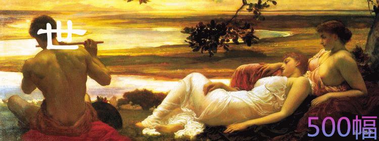 名画呐喊赏析,名画鉴赏呐喊