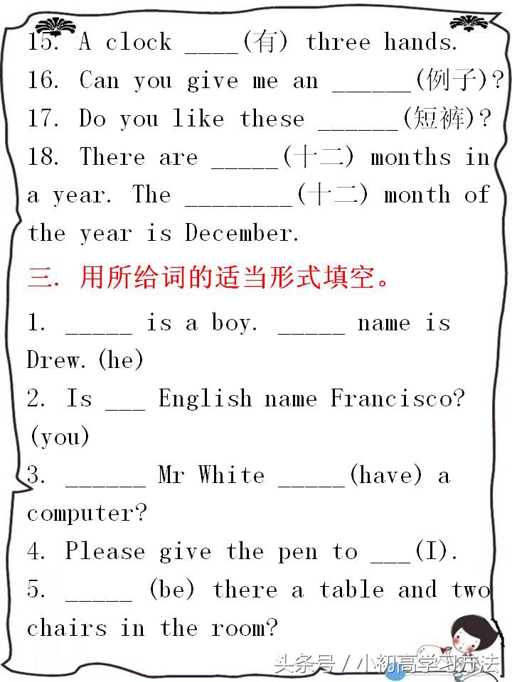 初中英语100道词汇练习题,初中英语词汇语法300题提高卷