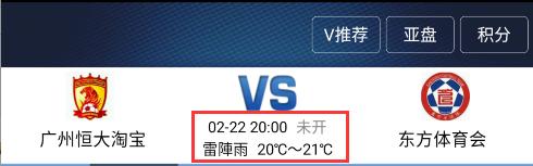 亚冠赛场，中国球队首次碰面