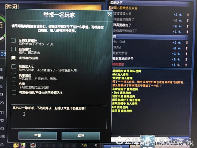 lol遇到恶心队友怎么举报,打lol遇到恶心人的队友怎么举报