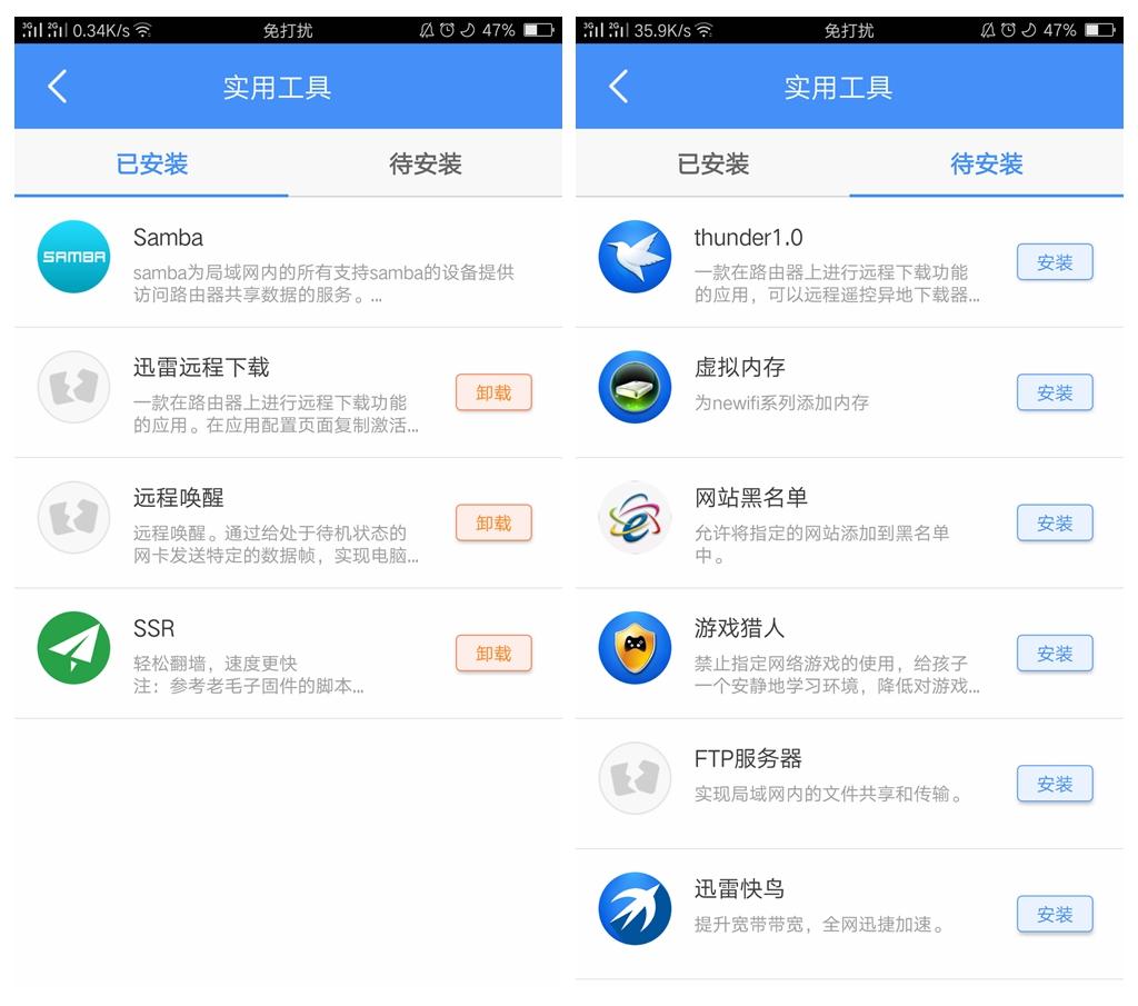 newifi3路由器无线网速,newifi3可以接硬盘吗