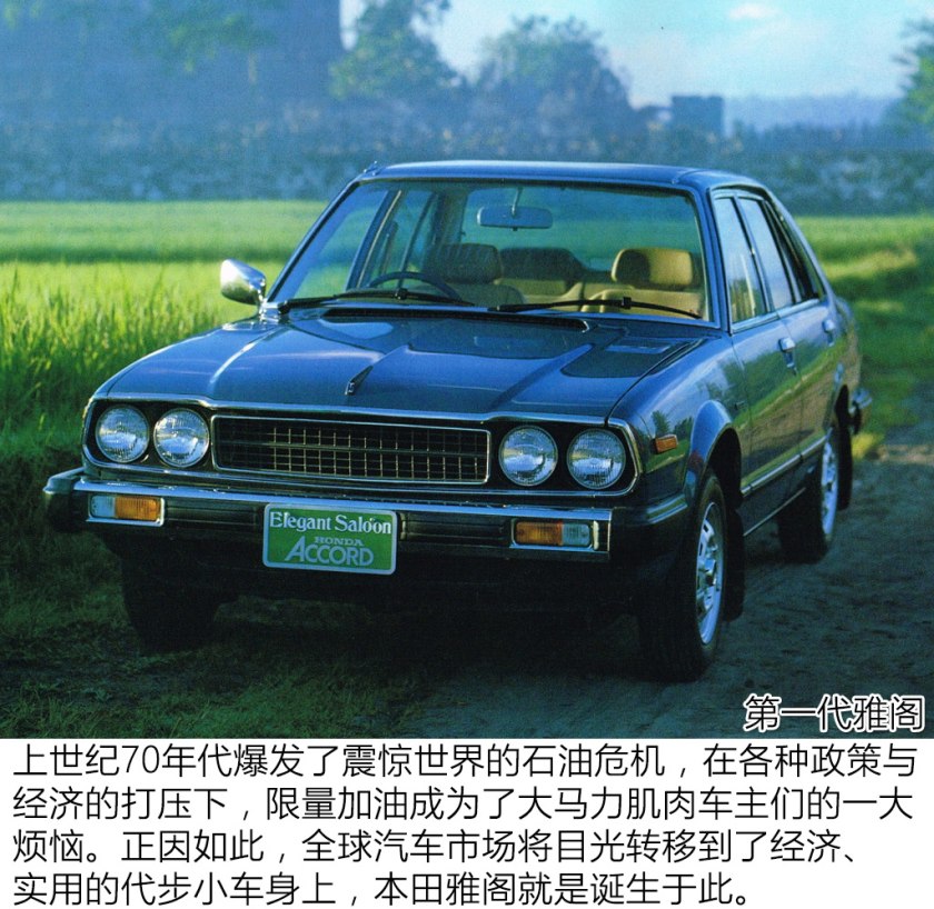 9代雅阁二手车油耗,值得入手的二手车本田雅阁