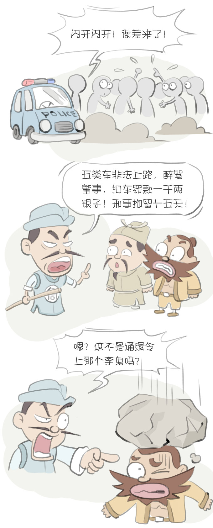 笑林足球剧情,笑林足球结局