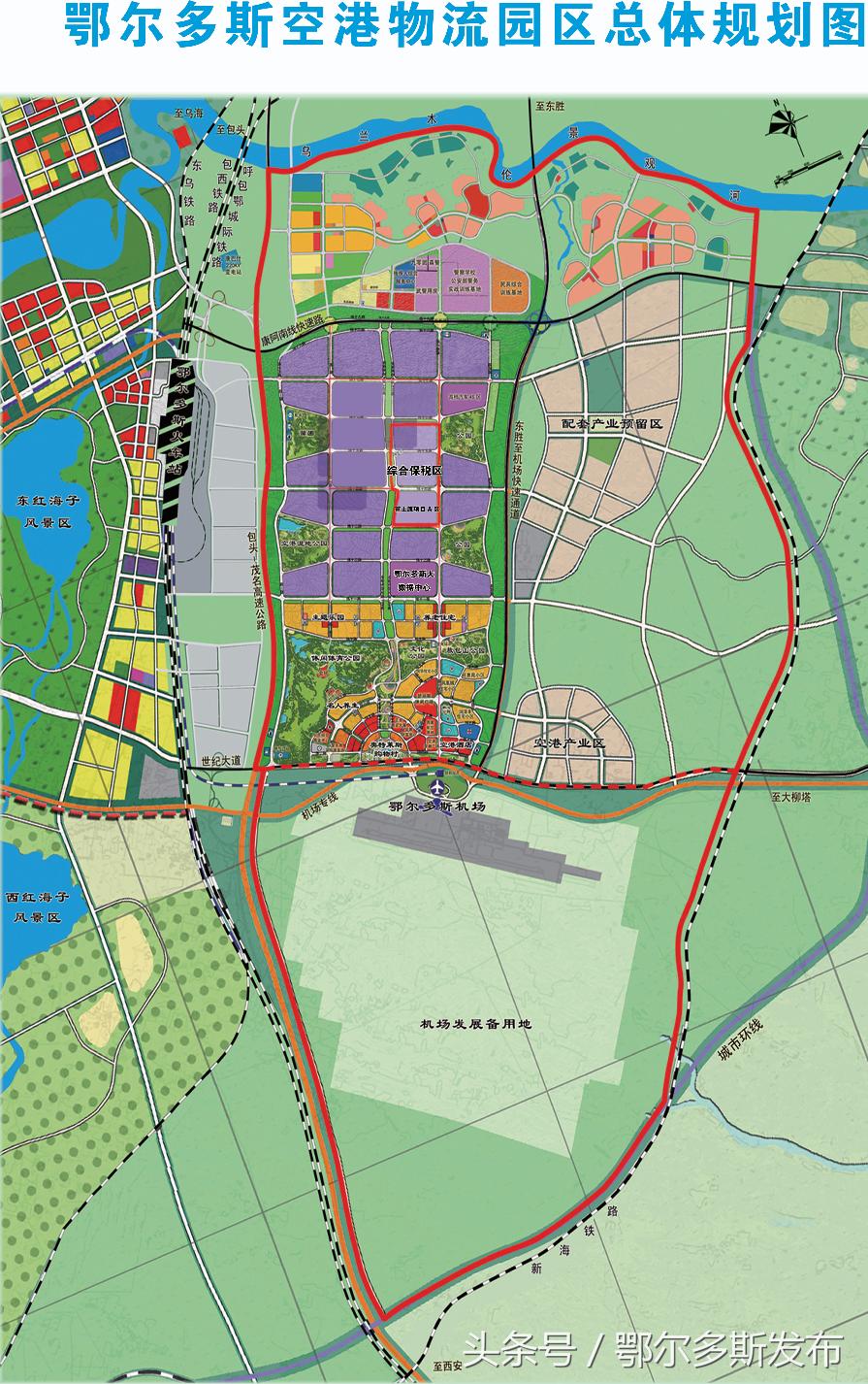 正宗便宜“洋货”家门口买买买！鄂尔多斯综合保税区正式获批