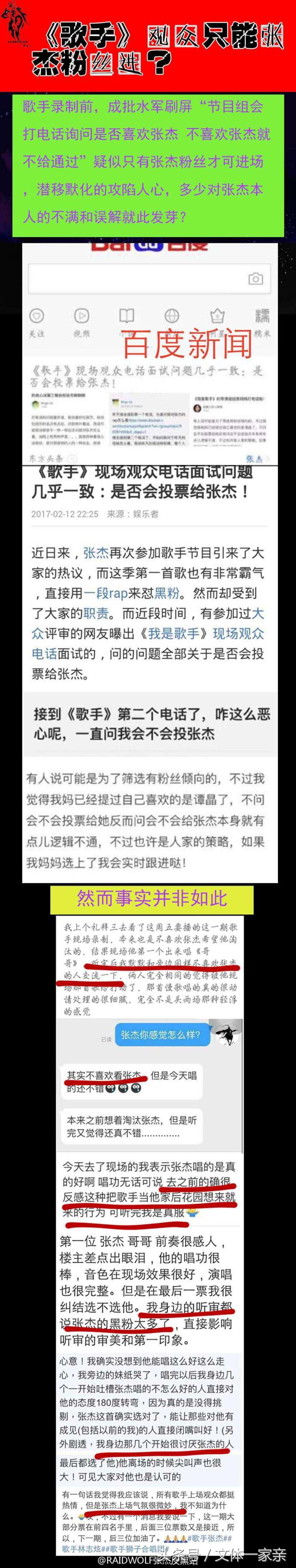 歌手张杰被淘汰,张杰歌手被淘汰