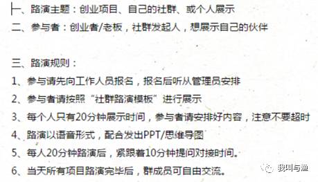 社群商业方法与技巧,社群营销个人ip打造