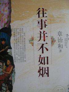 武汉大学推荐的30本名人传记