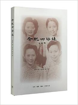 武汉大学推荐的30本名人传记