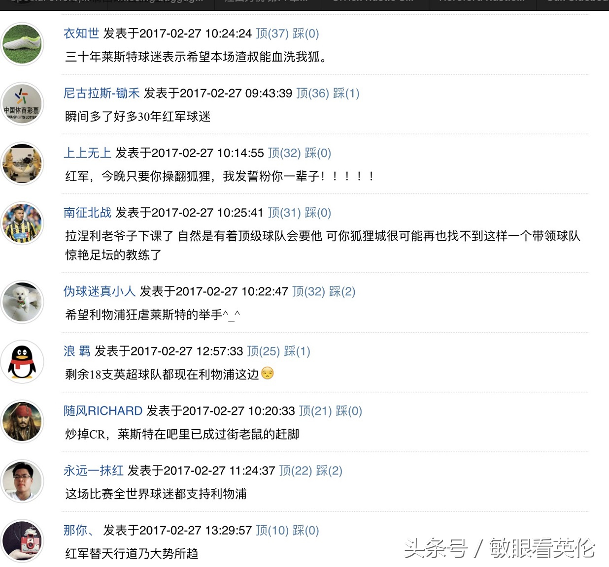 英超第24轮利物浦vs莱斯特城录像,英超利物浦0-1莱斯特城萨拉赫失点