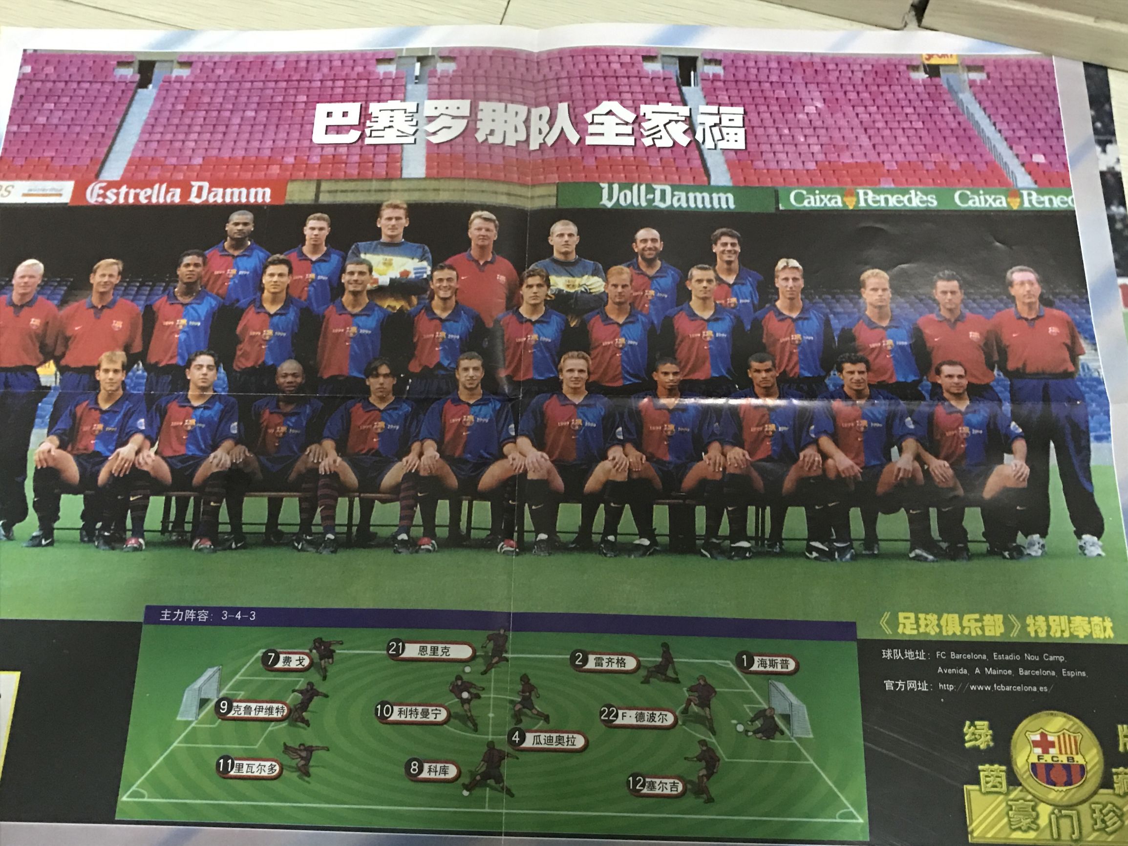 翻出以前的书籍满满都是回忆,那些年看过的足球报