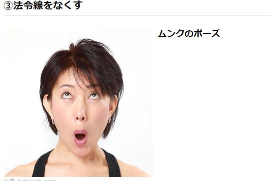 哪些面部运动可以快速消除法令纹,脸部运动真的可以改善法令纹吗