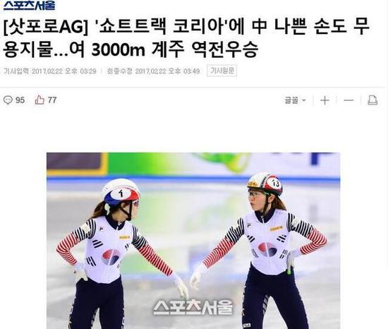 韩国又抹黑中国短道，连日本人都看怒，狭隘心胸曾被里皮喷无耻