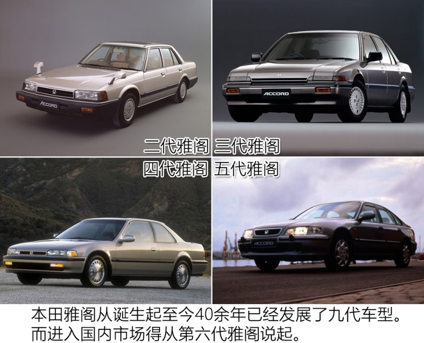 9代雅阁二手车油耗,值得入手的二手车本田雅阁